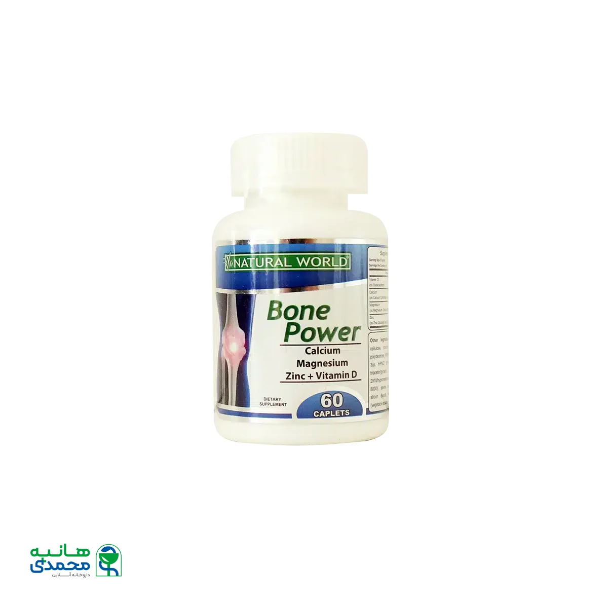 کپلت بون پاور نچرال ورلد ۶۰ عددی