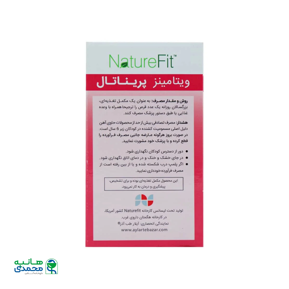 قرص پریناتال ویتامینز نیچرفیت