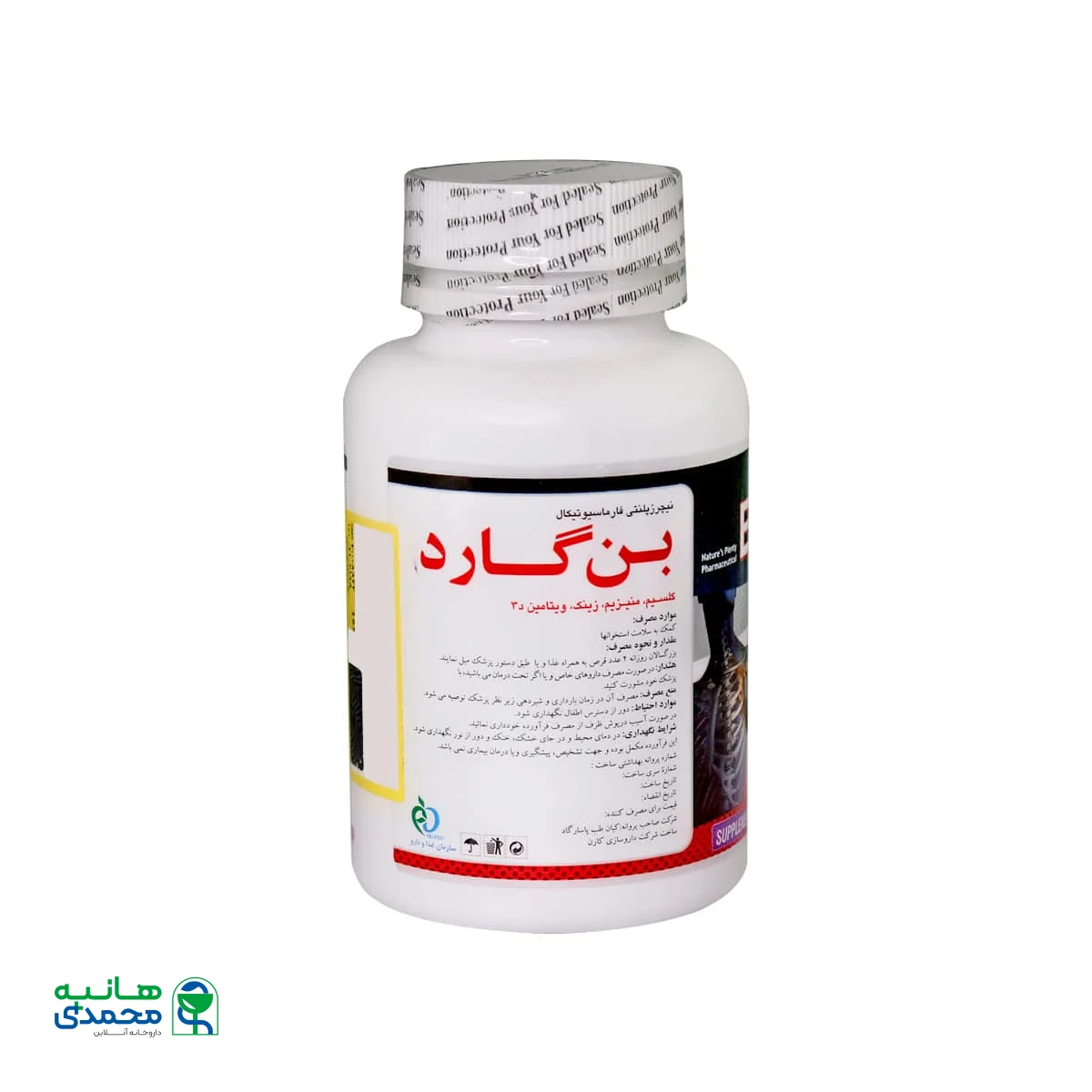 قرص بن گارد نیچرز پلنتی