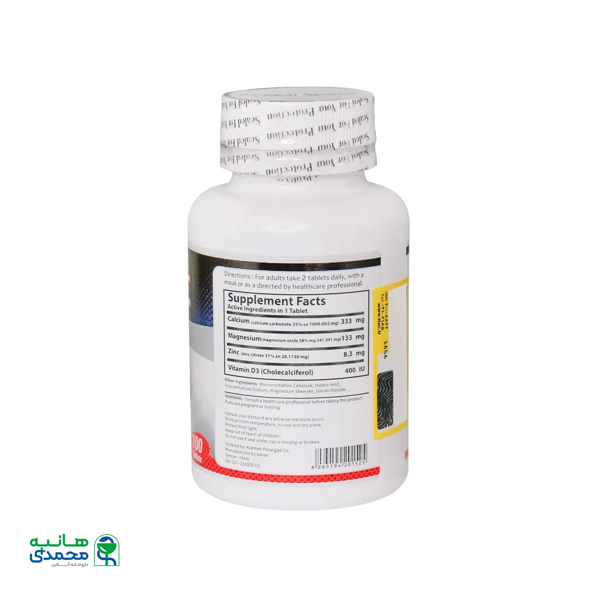 قرص بن گارد نیچرز پلنتی