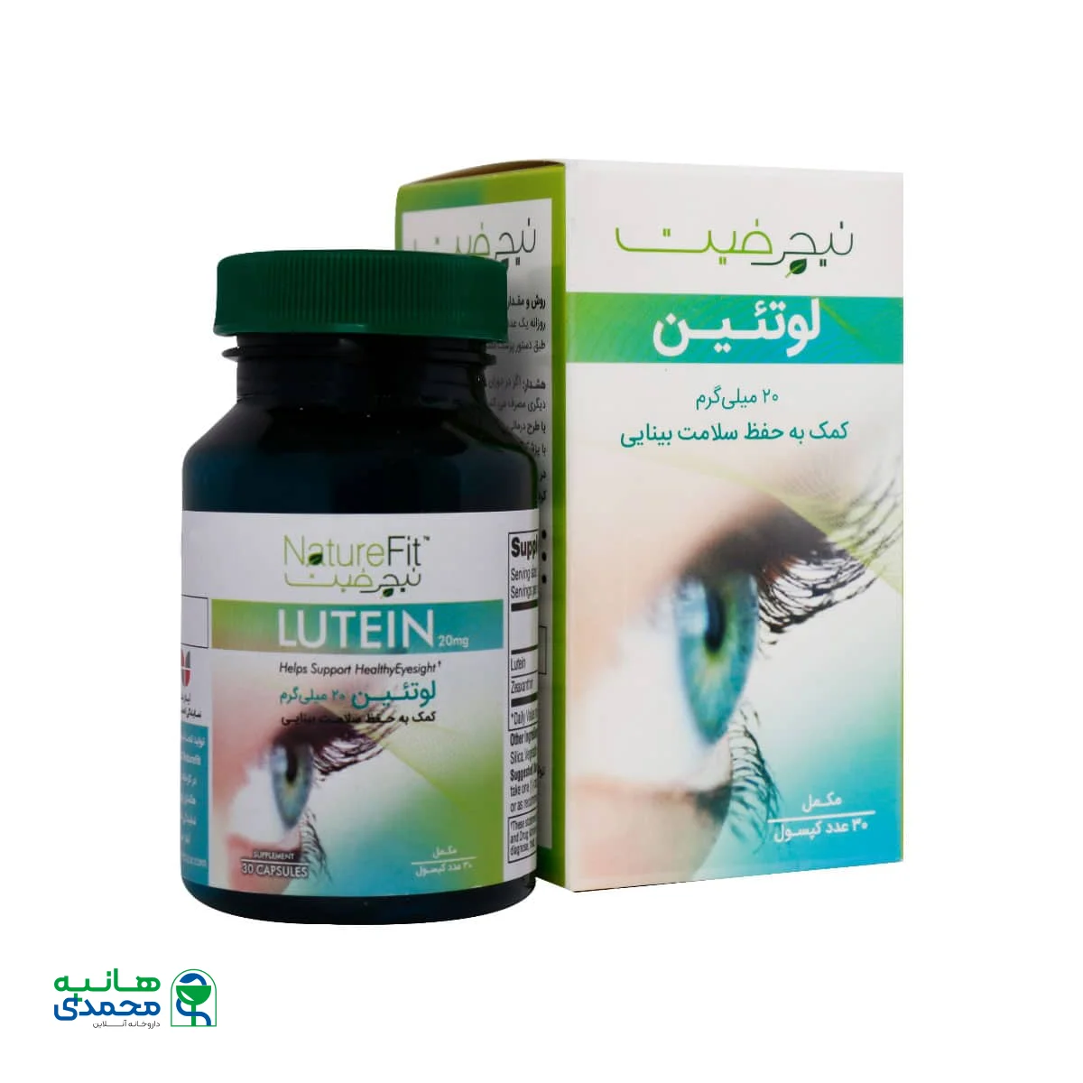 کپسول لوتئین 20 میلی گرم نیچرفیت