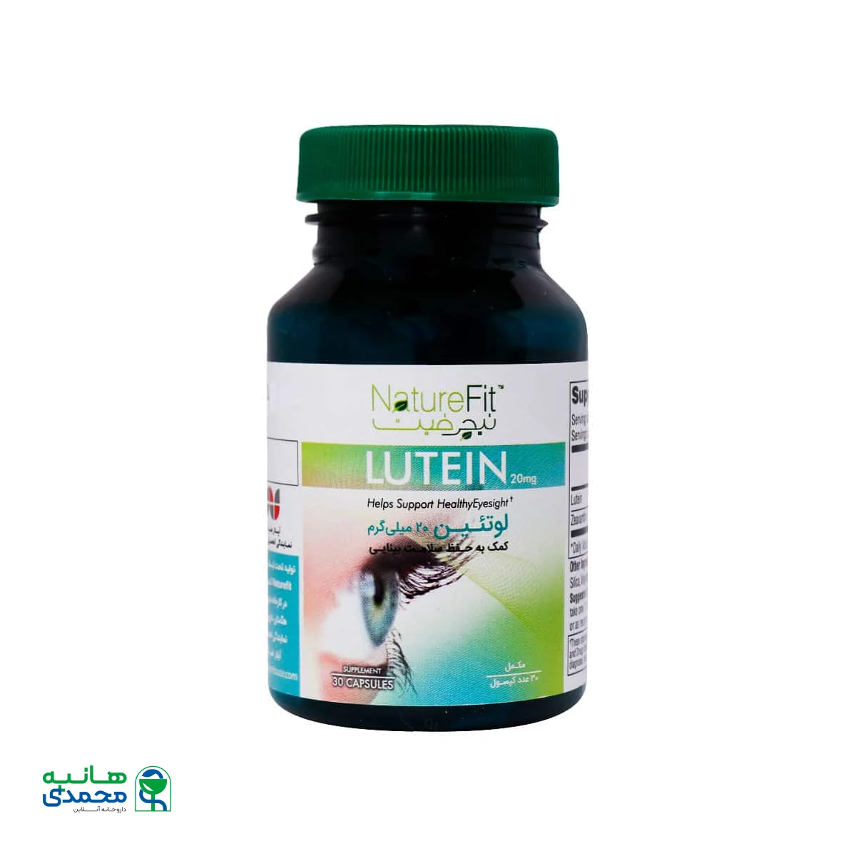 کپسول لوتئین 20 میلی گرم نیچرفیت