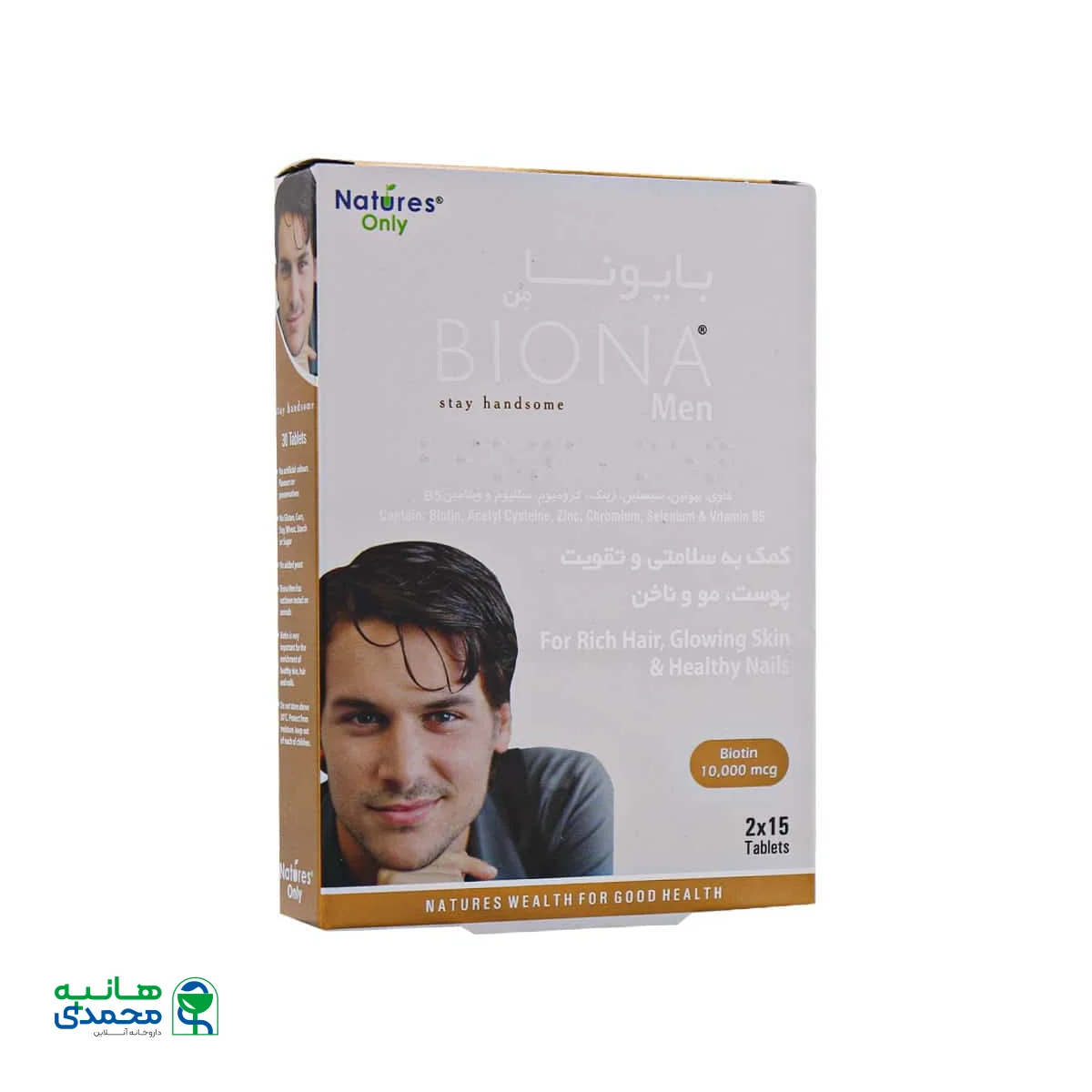 قرص بایونا من نیچرز اونلی