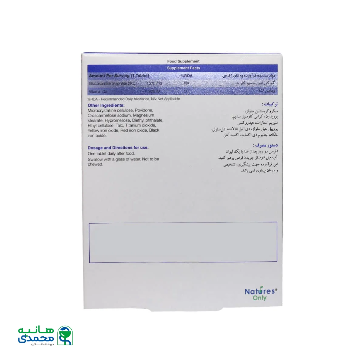 قرص کارتیژن دی مکس نیچرز اونلی