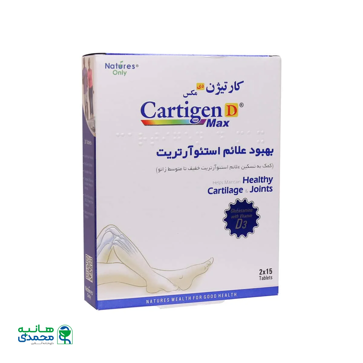 قرص کارتیژن دی مکس نیچرز اونلی