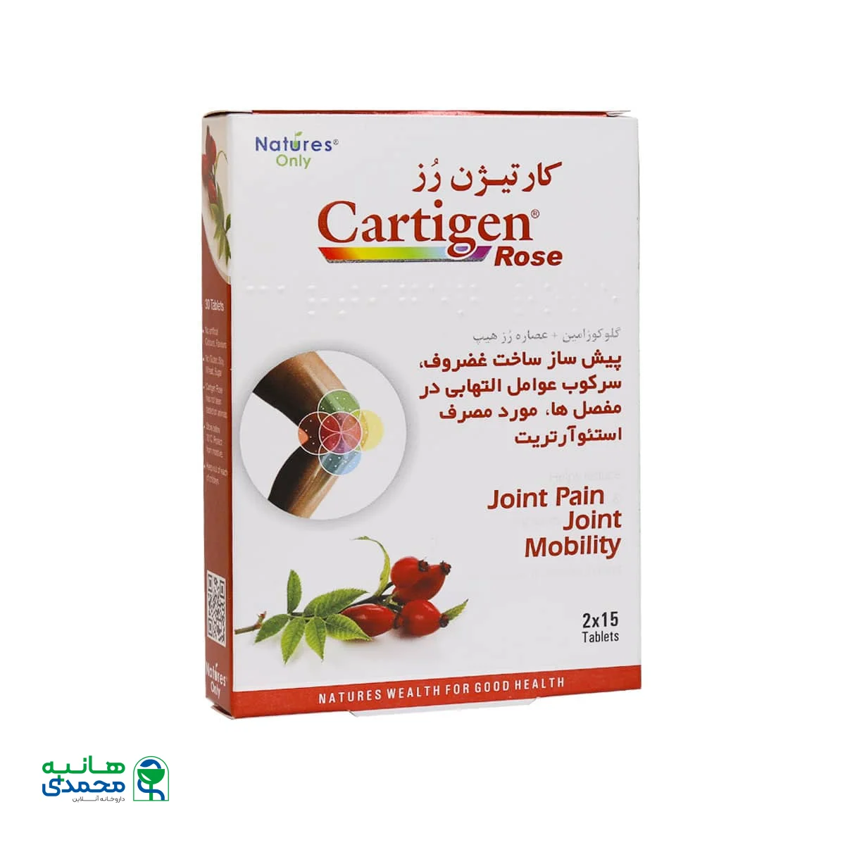 قرص کارتیژن رز نیچرز اونلی