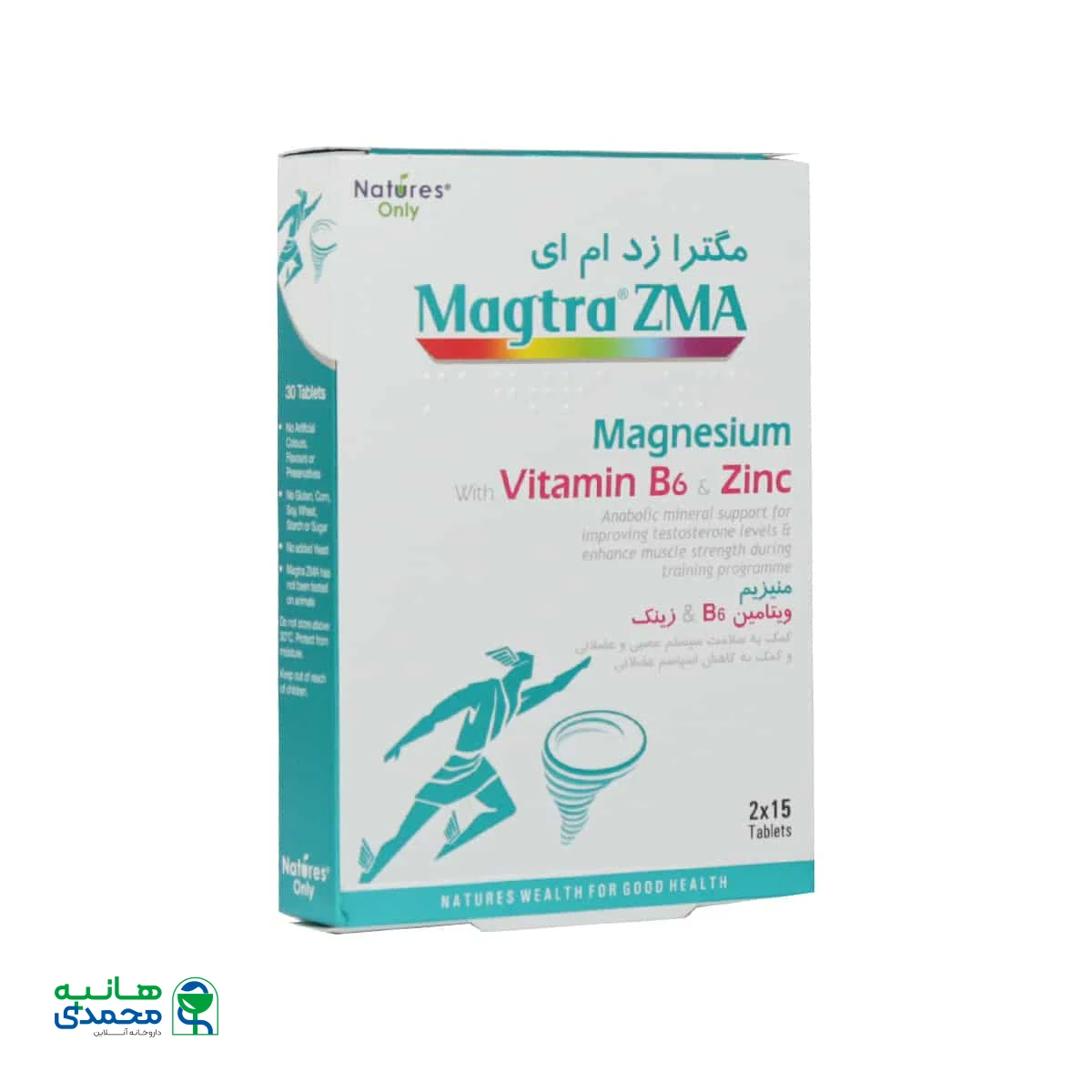 قرص مگترا زد ام ای نیچرز اونلی