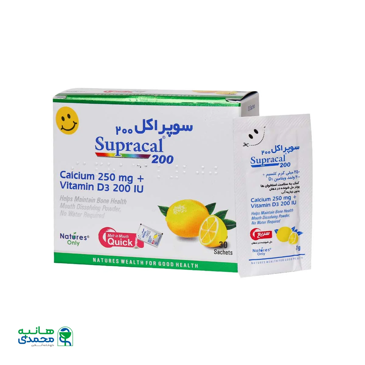 ساشه سوپراکل 200 نیچرز اونلی