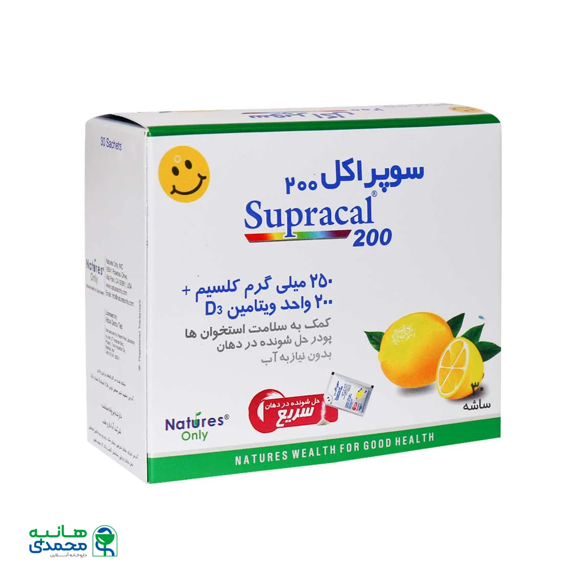 ساشه سوپراکل 200 نیچرز اونلی