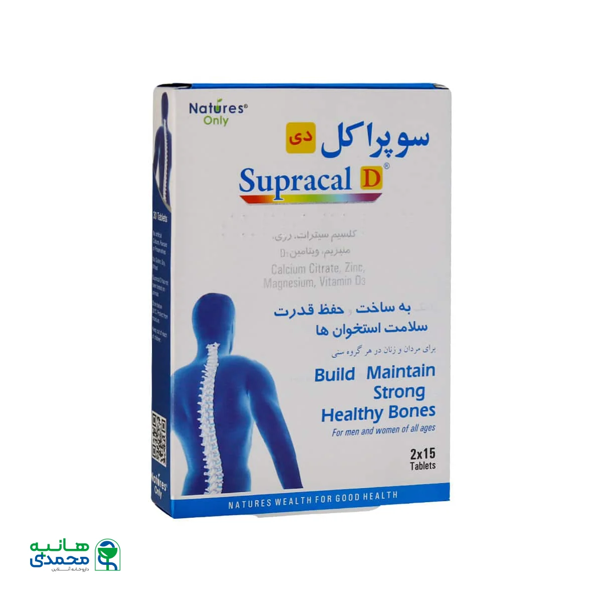 قرص سوپراکل