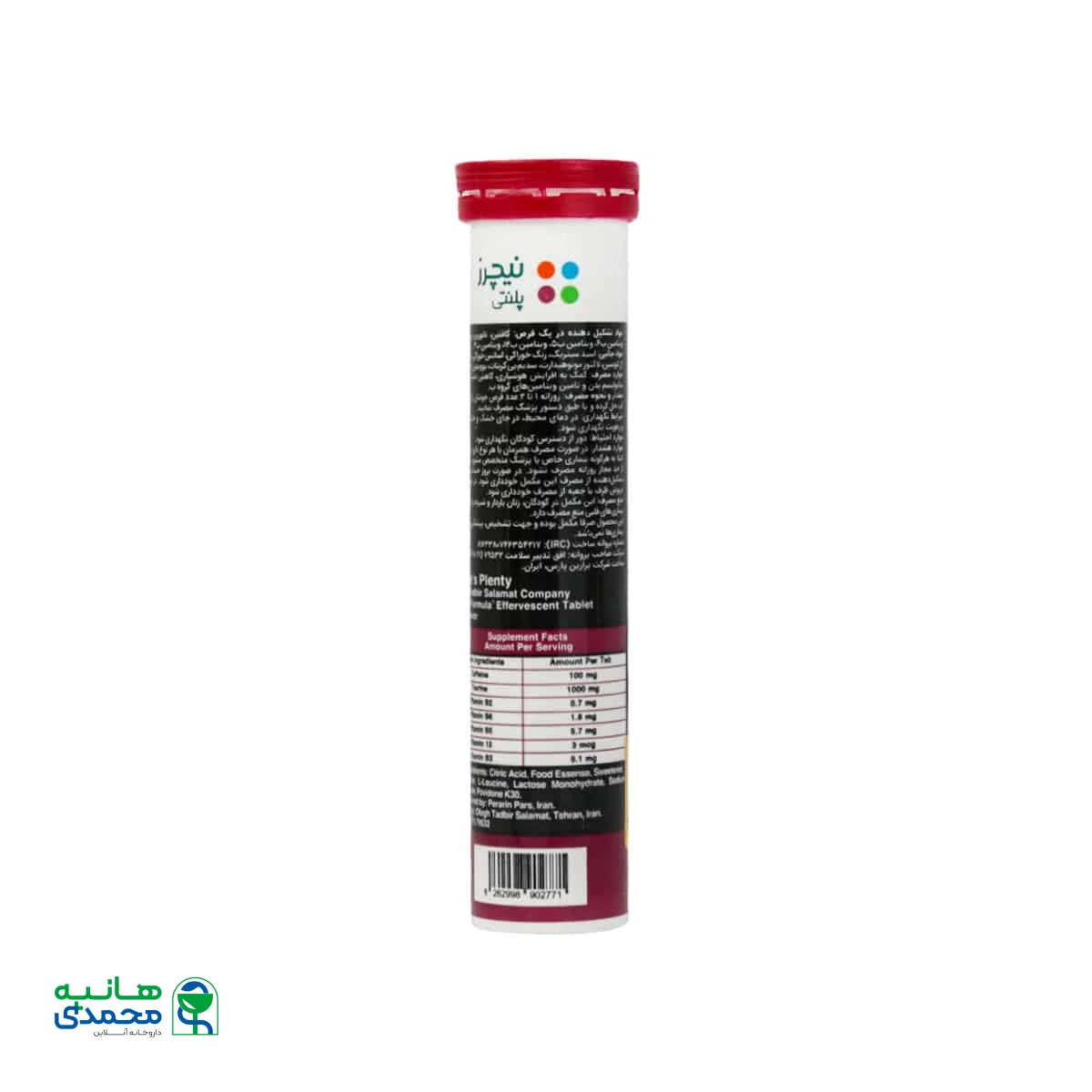 قرص جوشان انرژی فرمولا نیچرز پلنتی