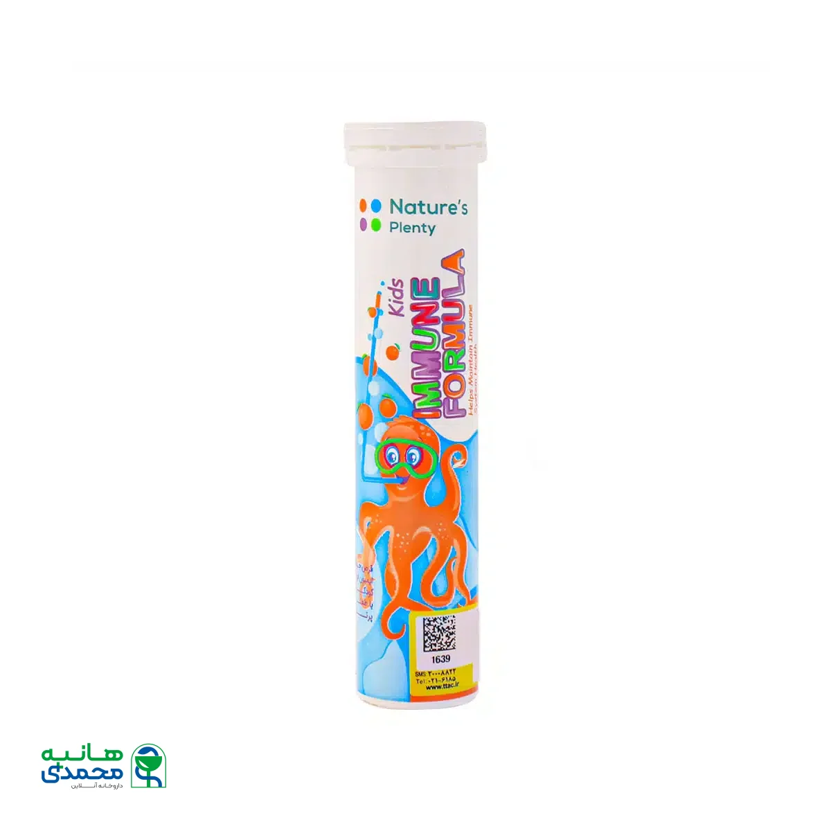 قرص جوشان ایمیون فورمولا کودکان نیچرز پلنتی 20 عدد