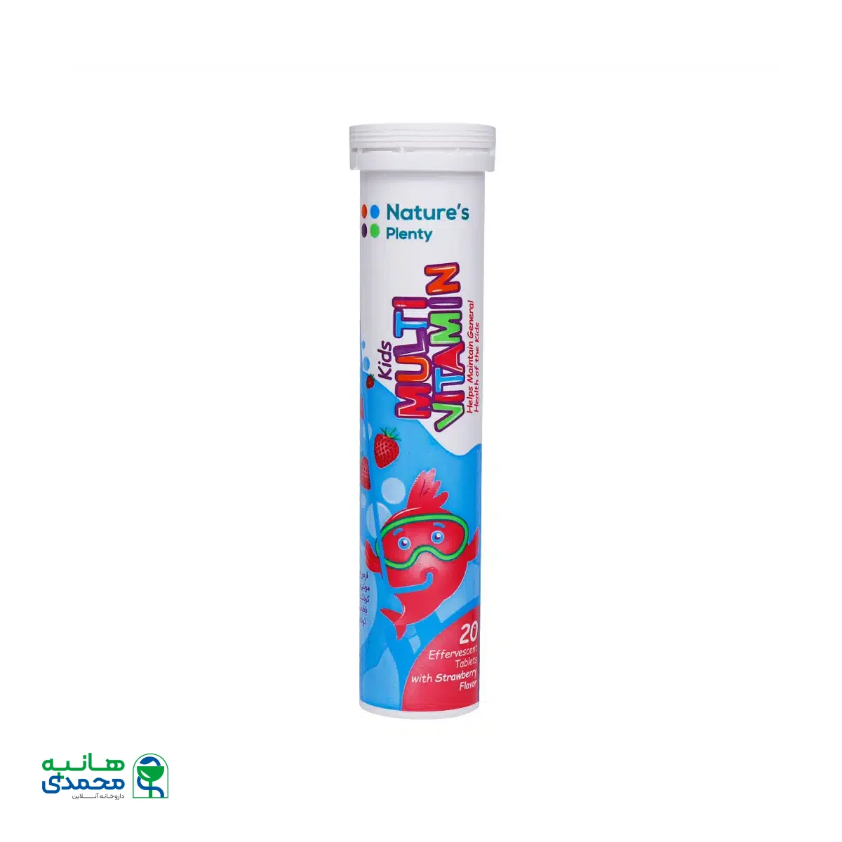 قرص جوشان مولتی ویتامین کودکان نیچرز پلنتی 20 عدد