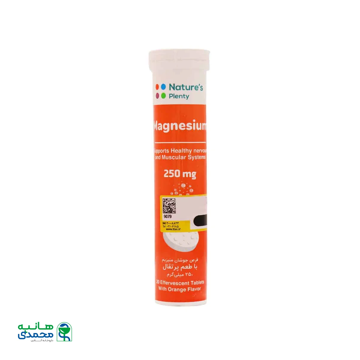 قرص جوشان منیزیم 250 میلی گرم نیچرز پلنتی 20 عدد