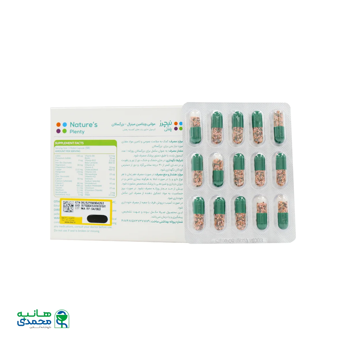 کپسول مولتی ویتامین مینرال نیچرز پلنتی مخصوص بزرگسالان