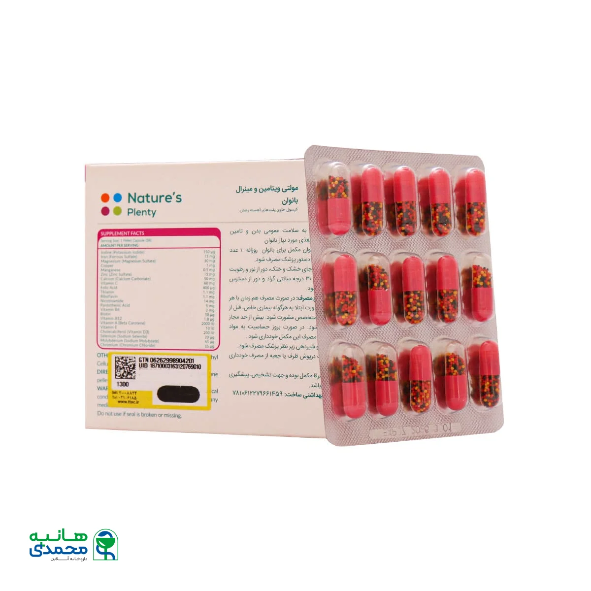 کپسول مولتی ویتامین و مینرال بانوان نیچرز پلنتی