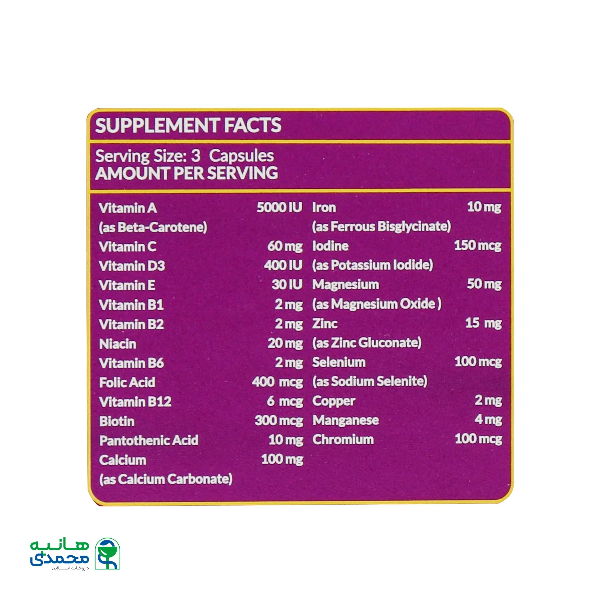 کپسول مولتی ویتامین نوجوانان و جوانان نیچرز پلنتی