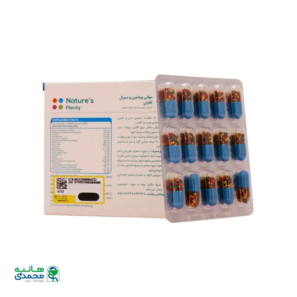 کپسول مولتی ویتامین و مینرال آقایان نیچرز پلنتی