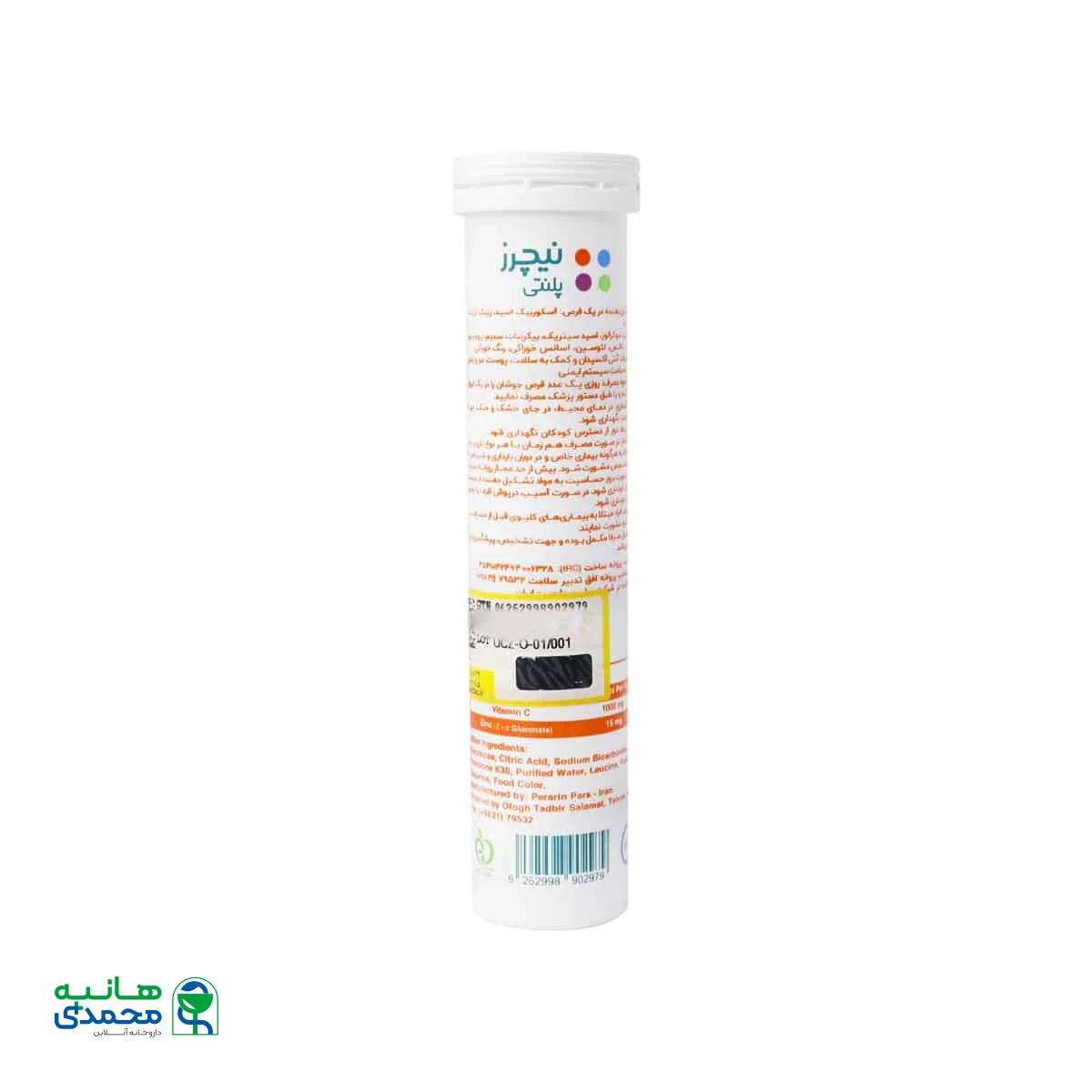 قرص جوشان اولترا c و زینک نیچرز پلنتی