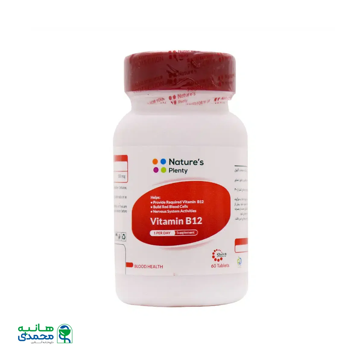 قرص ویتامین B12 500 میکروگرم نیچرز پلنتی 60 عدد