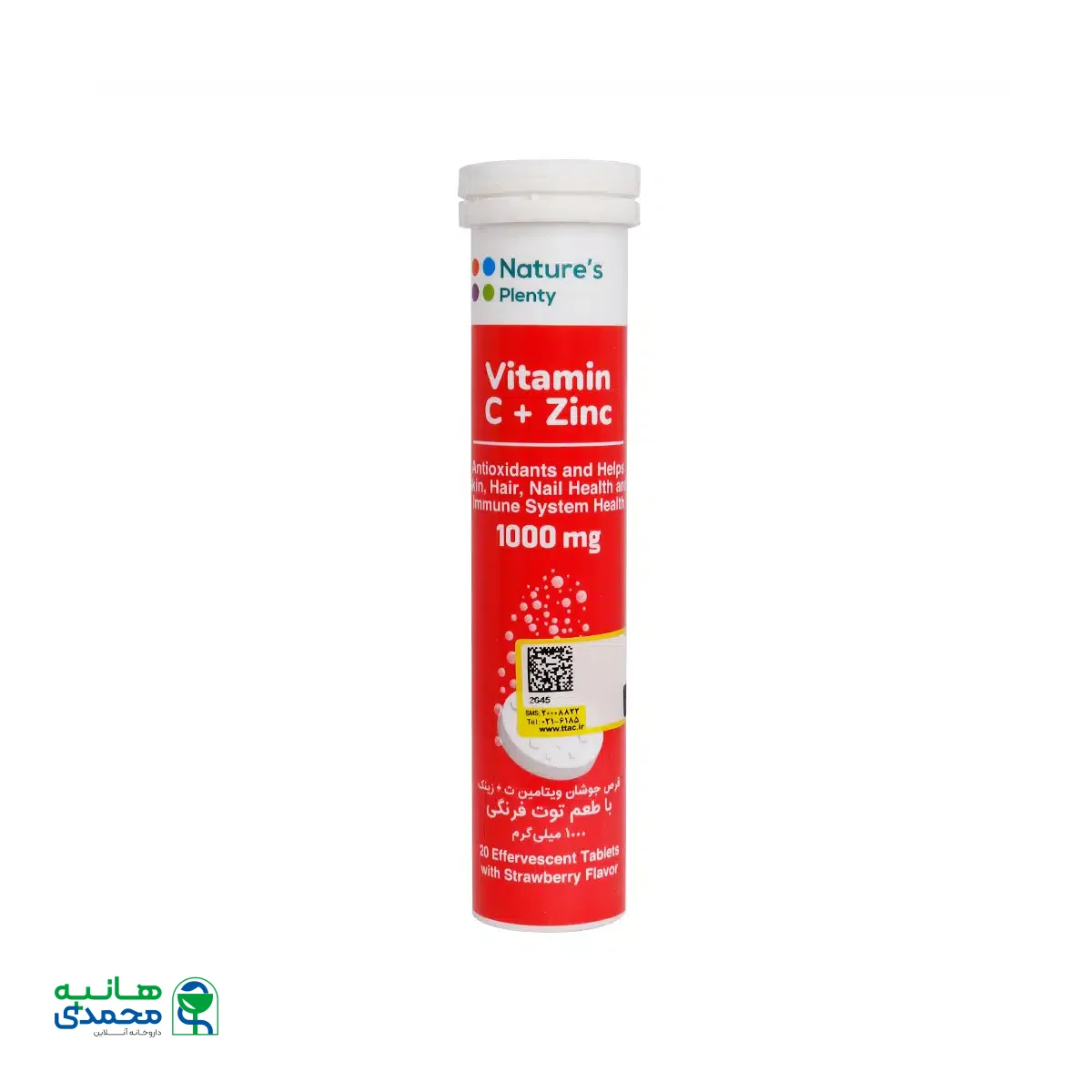 قرص جوشان ویتامین C 1000 میلی گرم و زینک نیچرز پلنتی 20 عدد