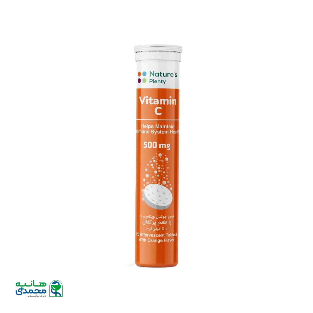 ویتامین C 500 میلی گرم نیچرز پلنتی