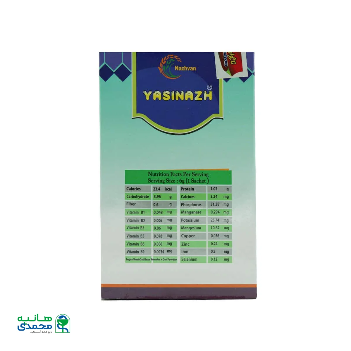 پودر یاسیناژ جو دوسر ناژوان گیاه