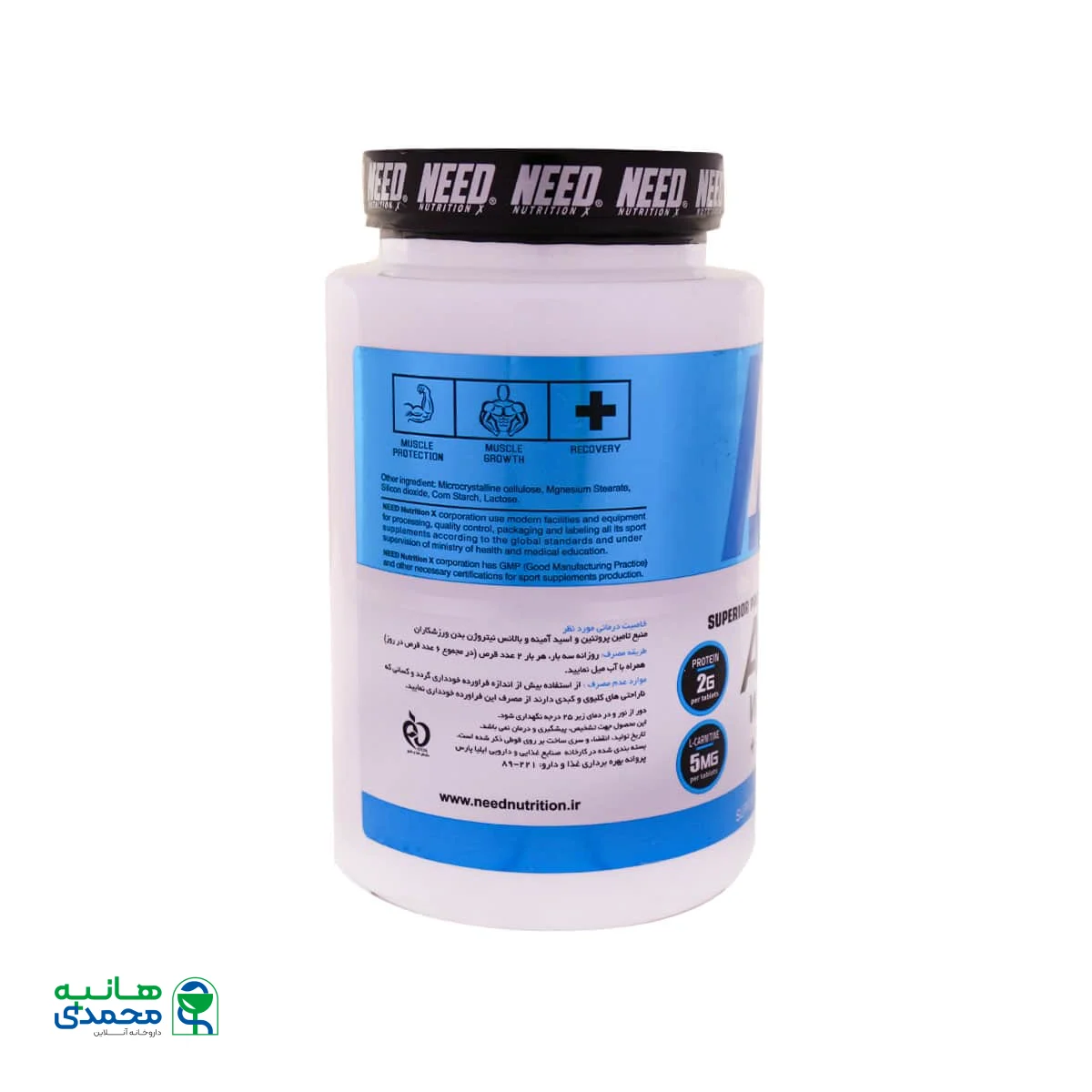 قرص آمینو وی 2222 و ال کارنیتین نید نوتریشن