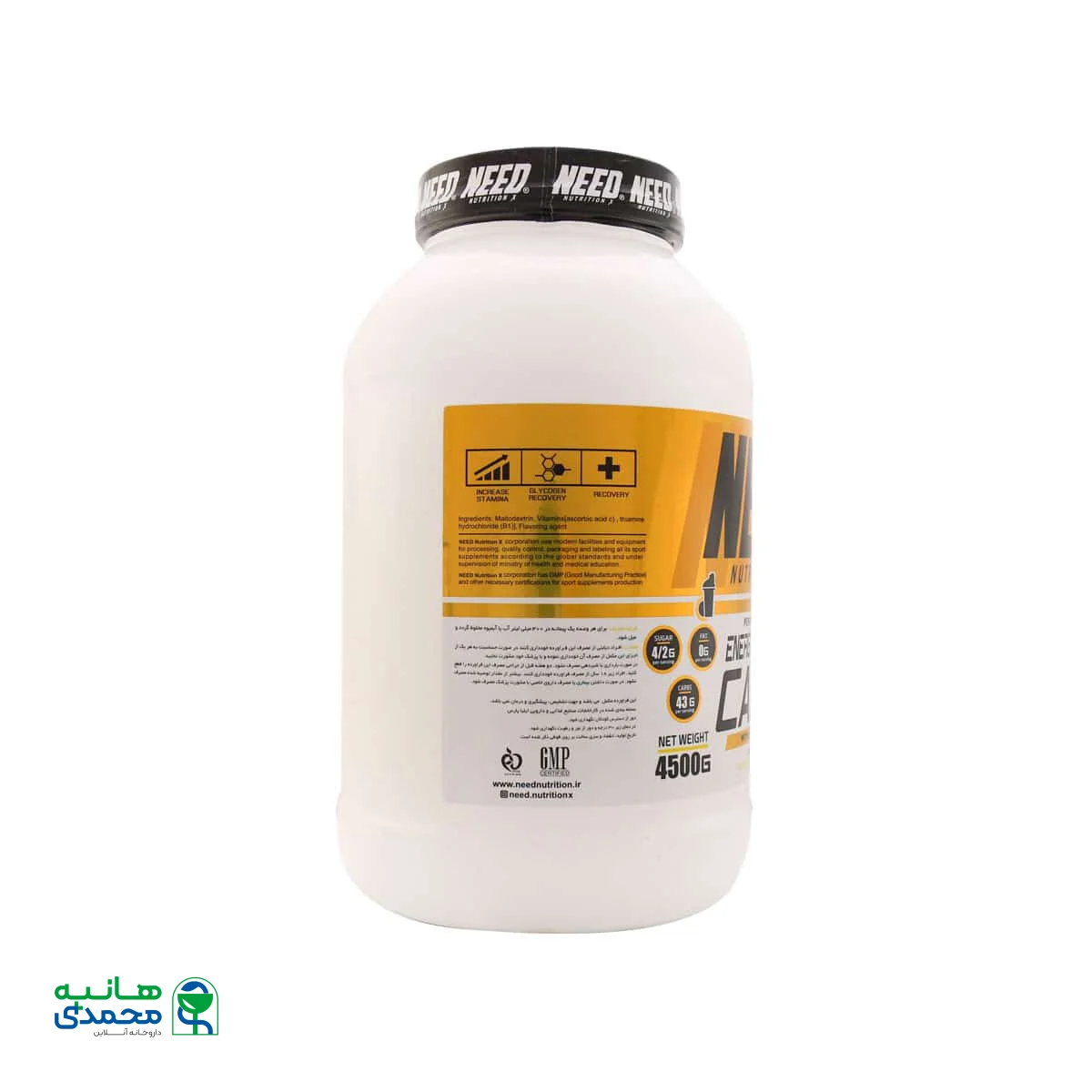 پودر کربو انرژی نید نوتریشن