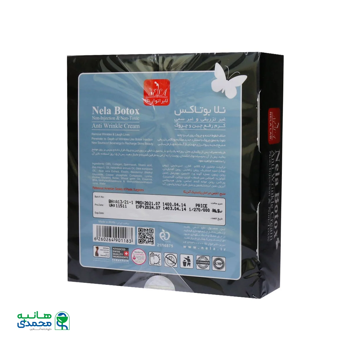 کرم رفع سریع چین و چروک بوتاکس نلا 10 میلی لیتر