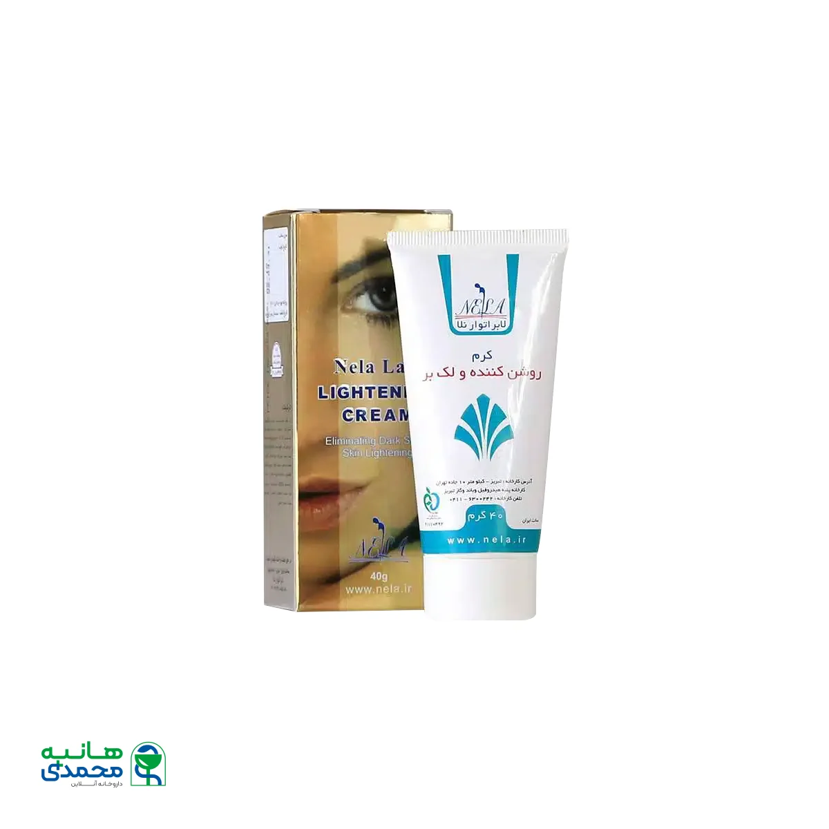 کرم روشن کننده نلا ۴۰ گرم
