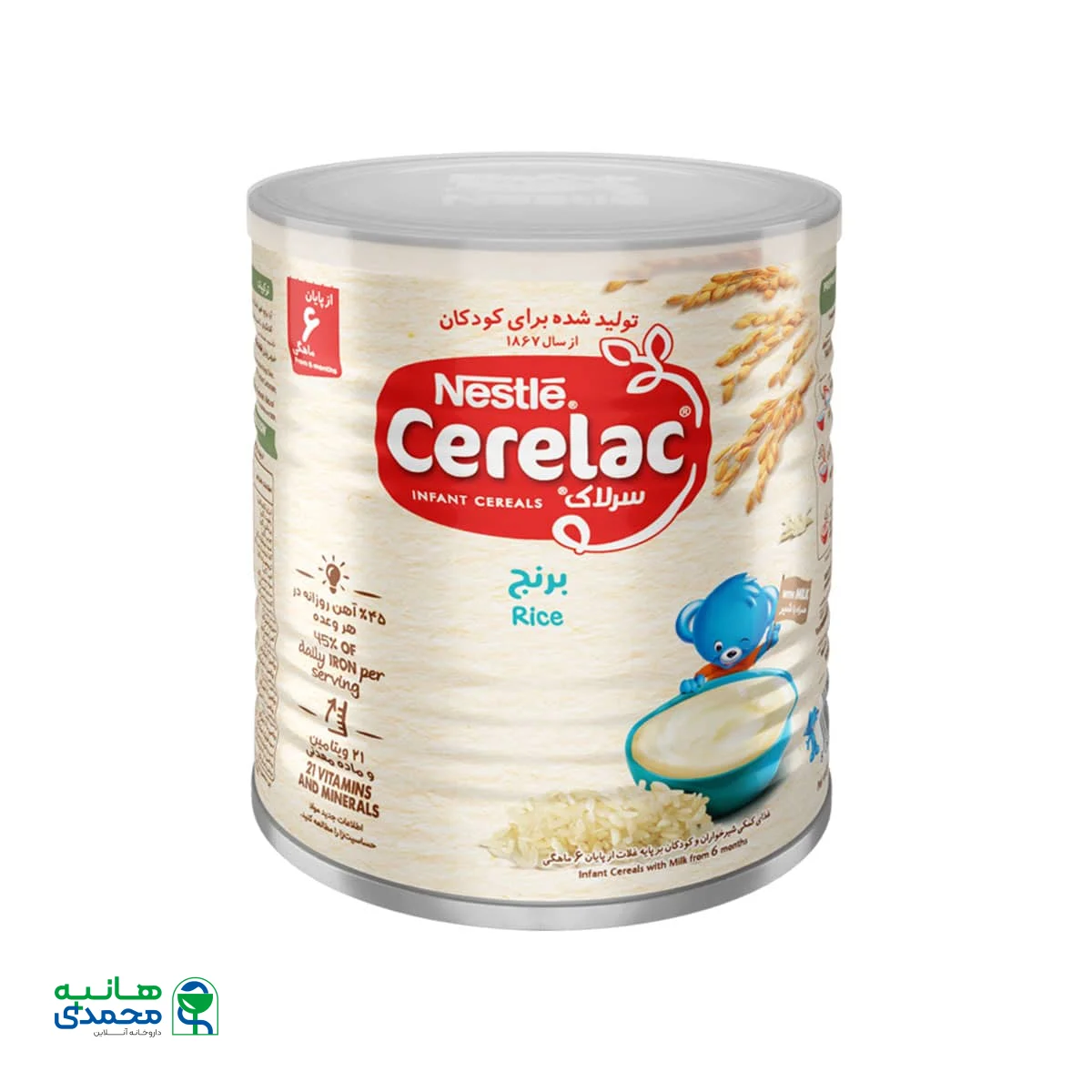 سرلاک برنج به همراه شیر نستله