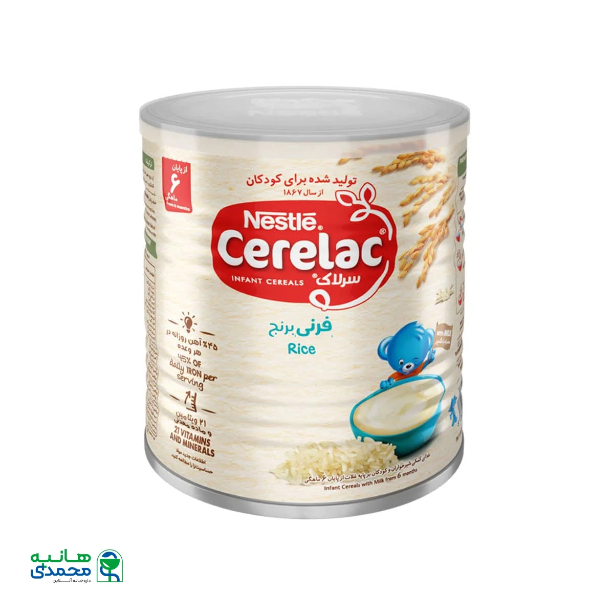 سرلاک فرنی برنج همراه با شیر نستله