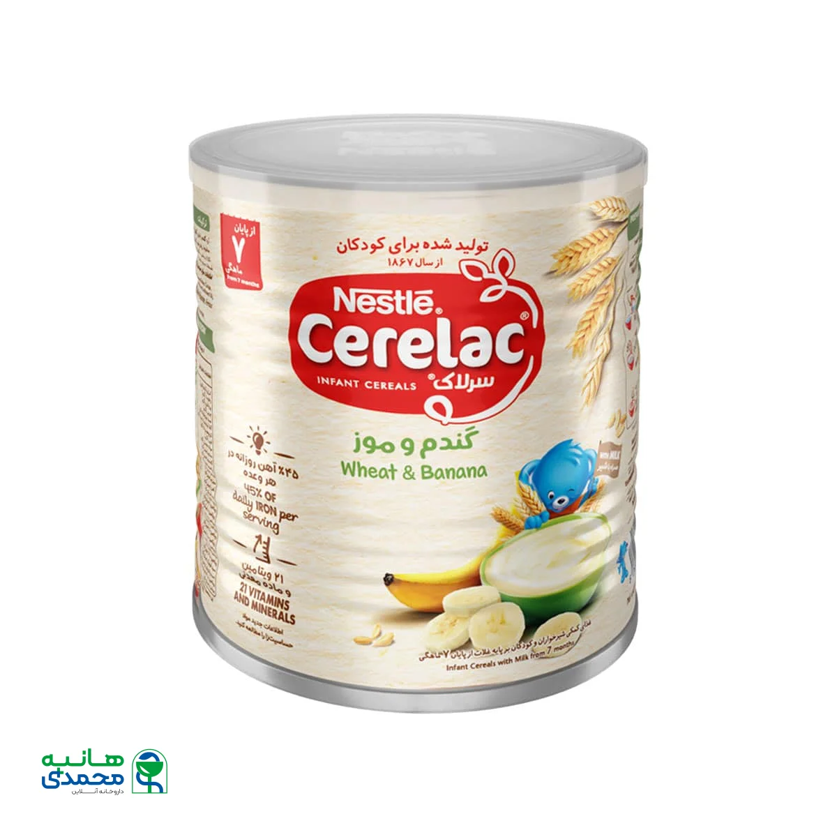 سرلاک گندم و موز به همراه شیر نستله