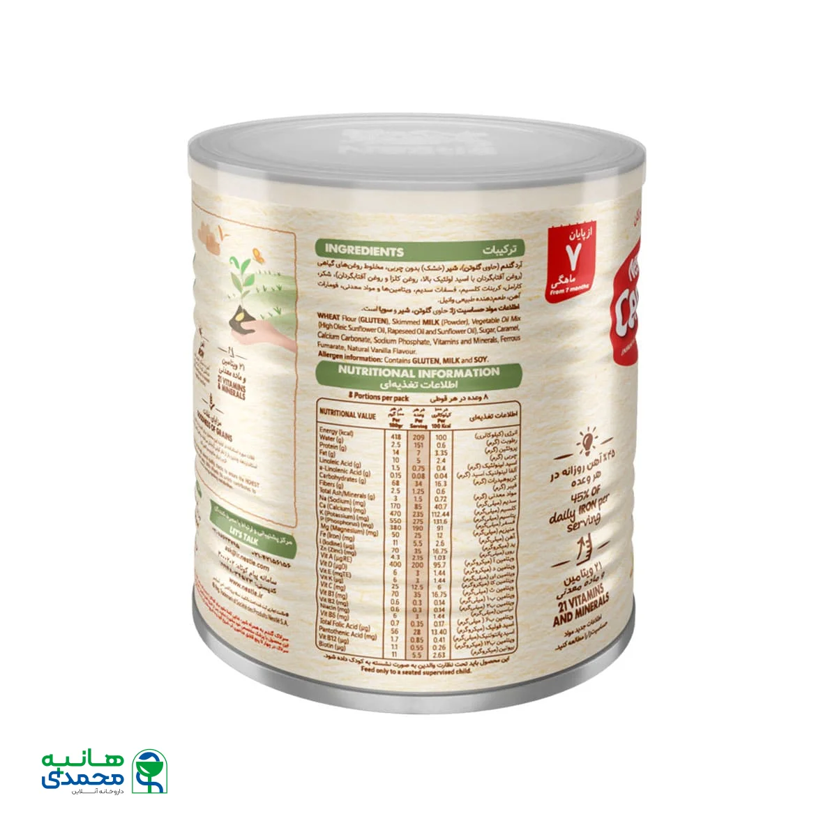 سرلاک گندم به همراه شیر نستله