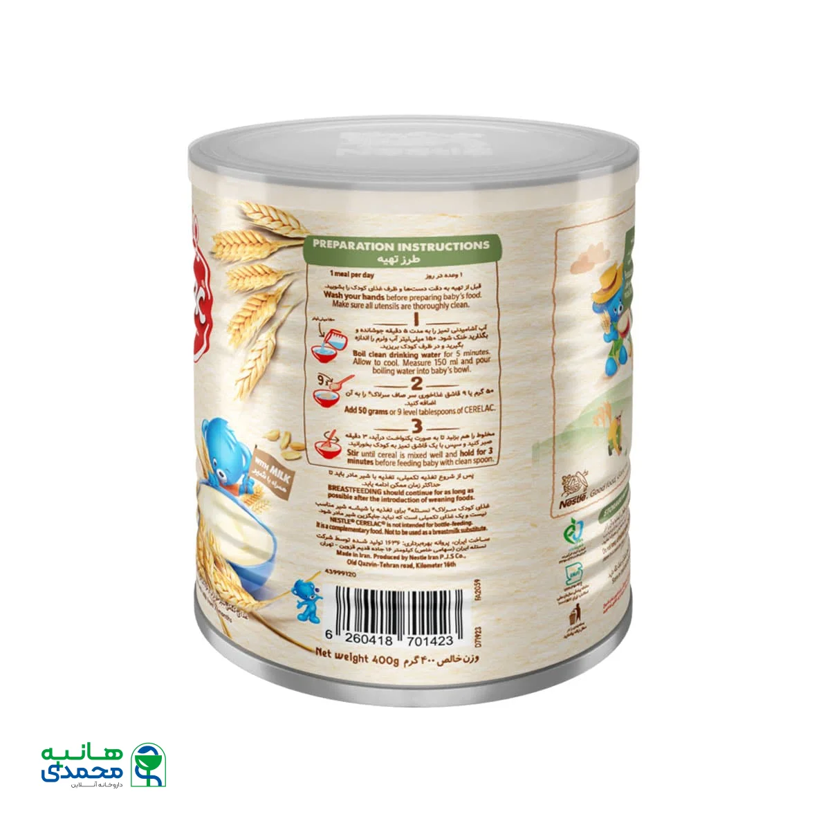 سرلاک گندم به همراه شیر نستله