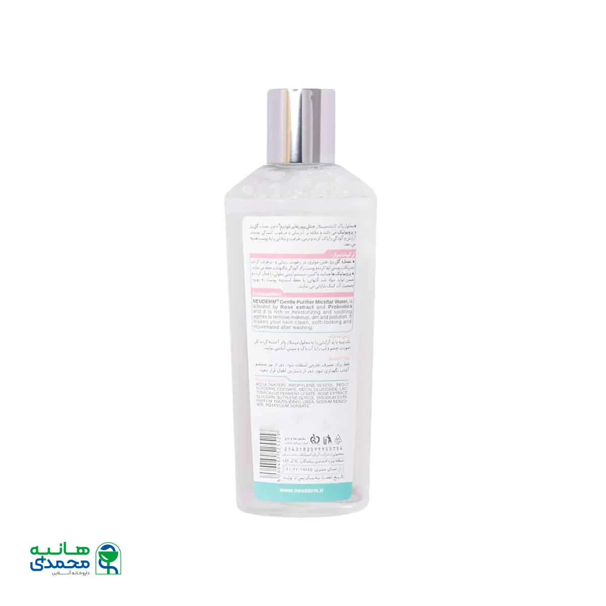 محلول میسلار جنتل پیوریفایر نئودرم