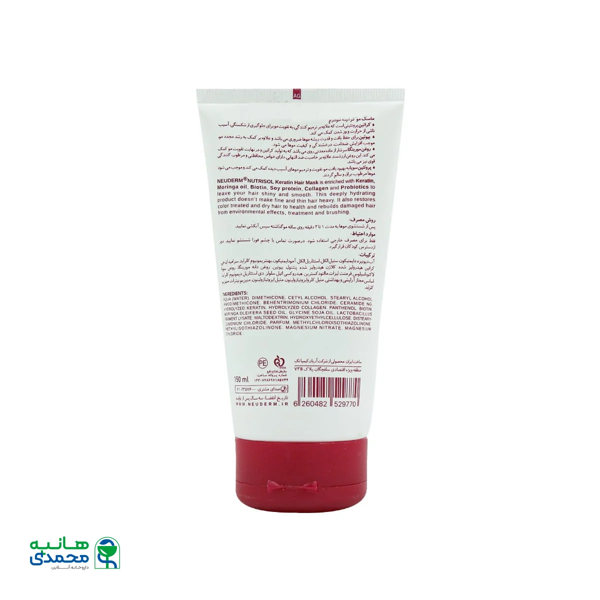 ماسک مو کراتینه نوتریسل نئودرم