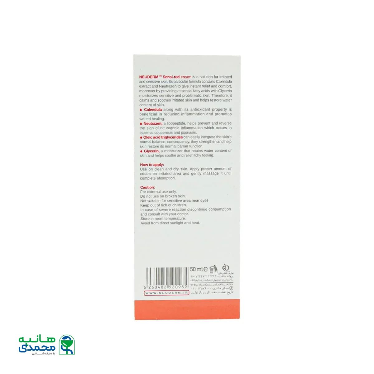 کرم ضد قرمزی سوتینگ سنسی رد نئودرم