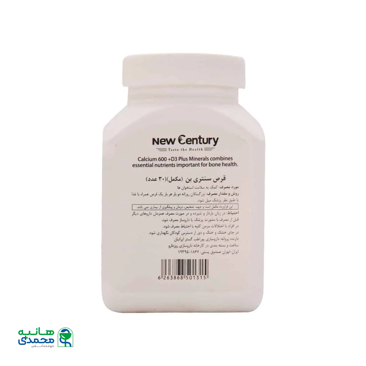 قرص سنتری بن نیوسنتری