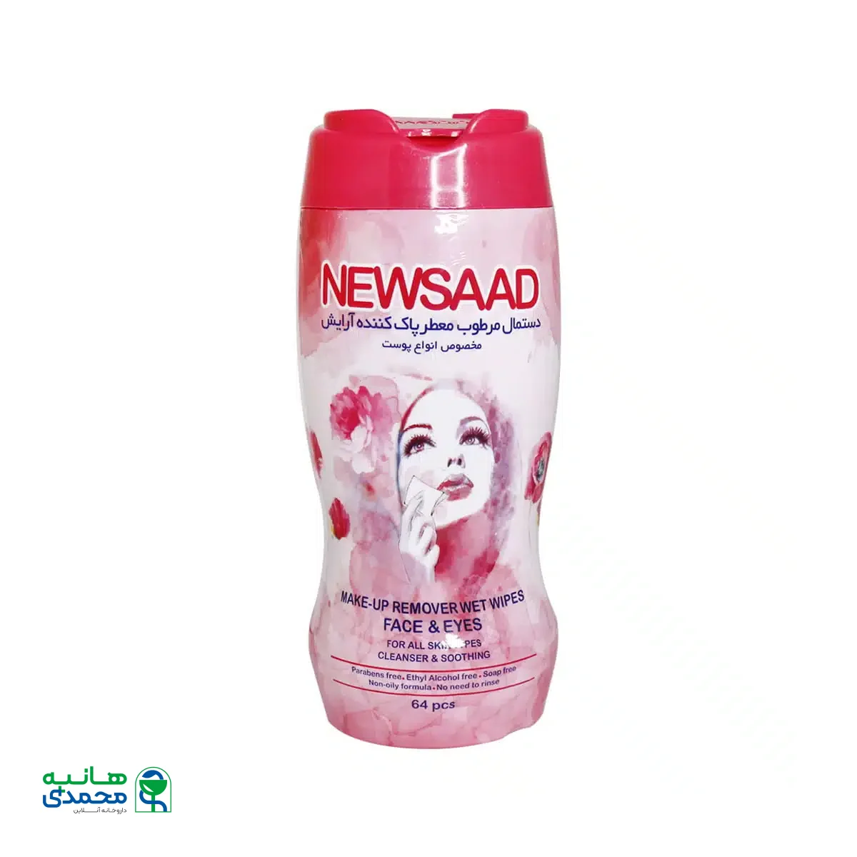 دستمال مرطوب معطر پاک کننده آرایش نیوساد مناسب انواع پوست 64 عدد