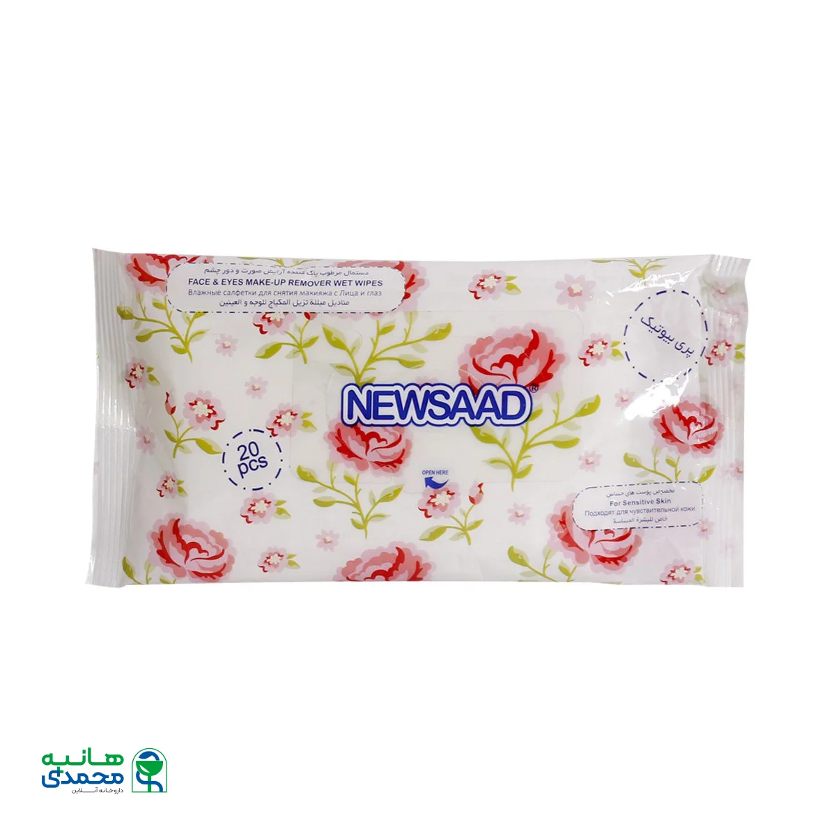 دستمال مرطوب پاک کننده آرایش پوست حساس نیوساد 20 عدد