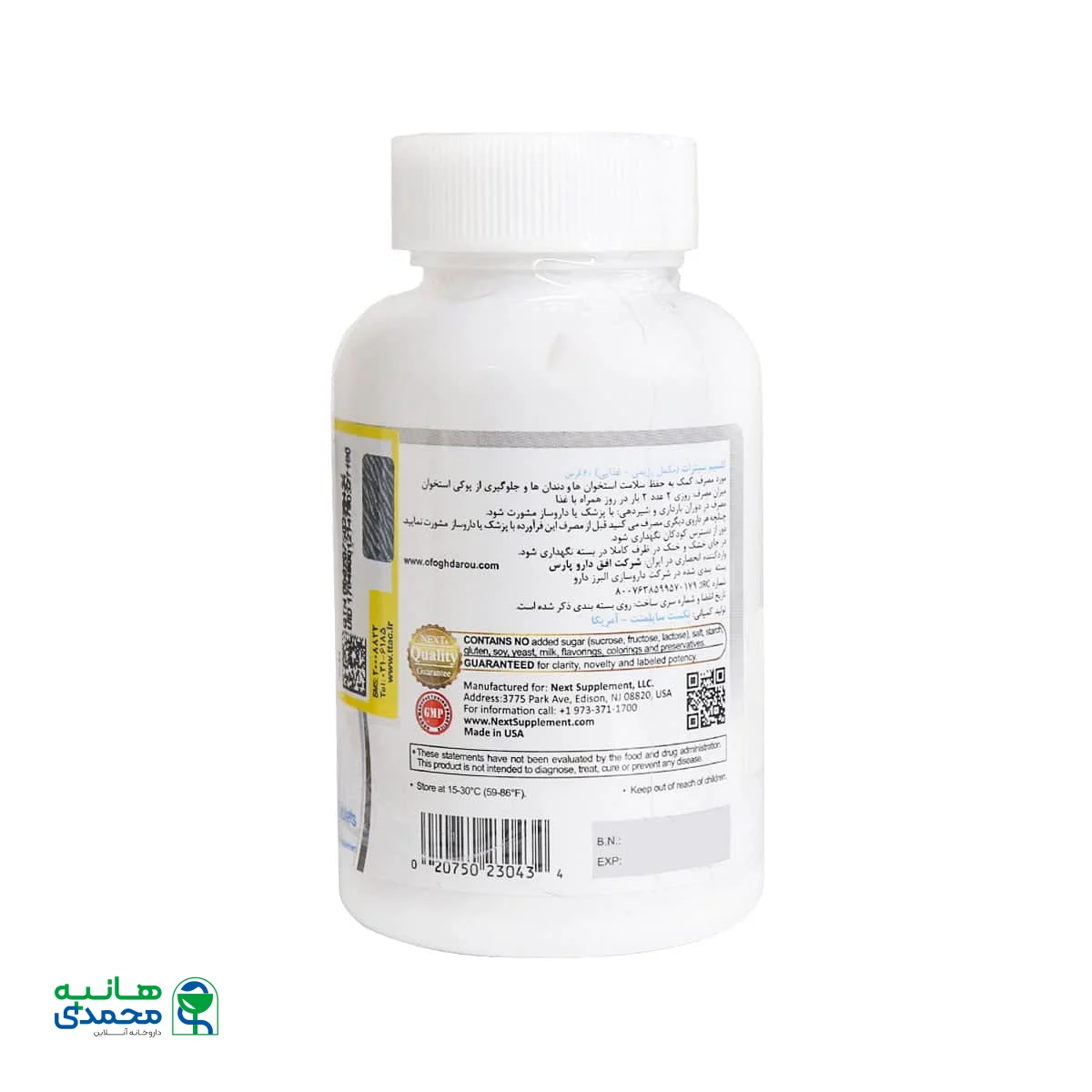 قرص کلسیم سیترات و D3 نکست ساپلمنت 60 عدد