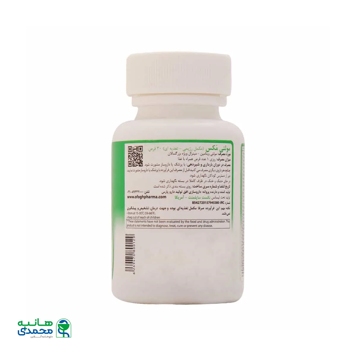 قرص مولتی مکس نکست ساپلمنت