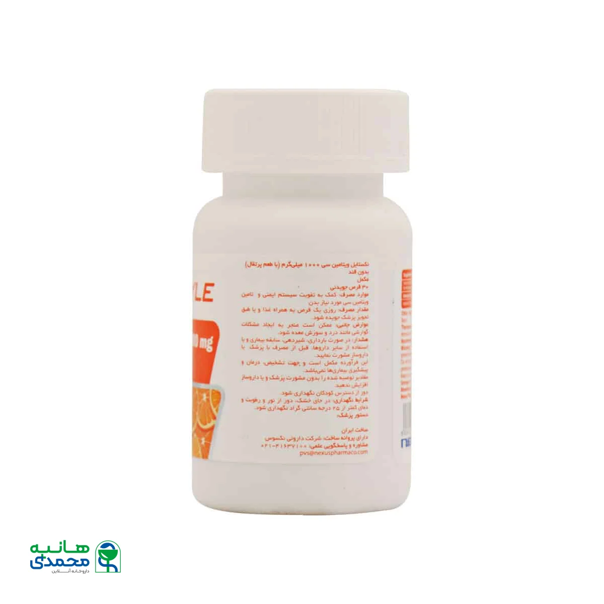 قرص جویدنی ویتامین C 1000 میلی گرم نکستایل