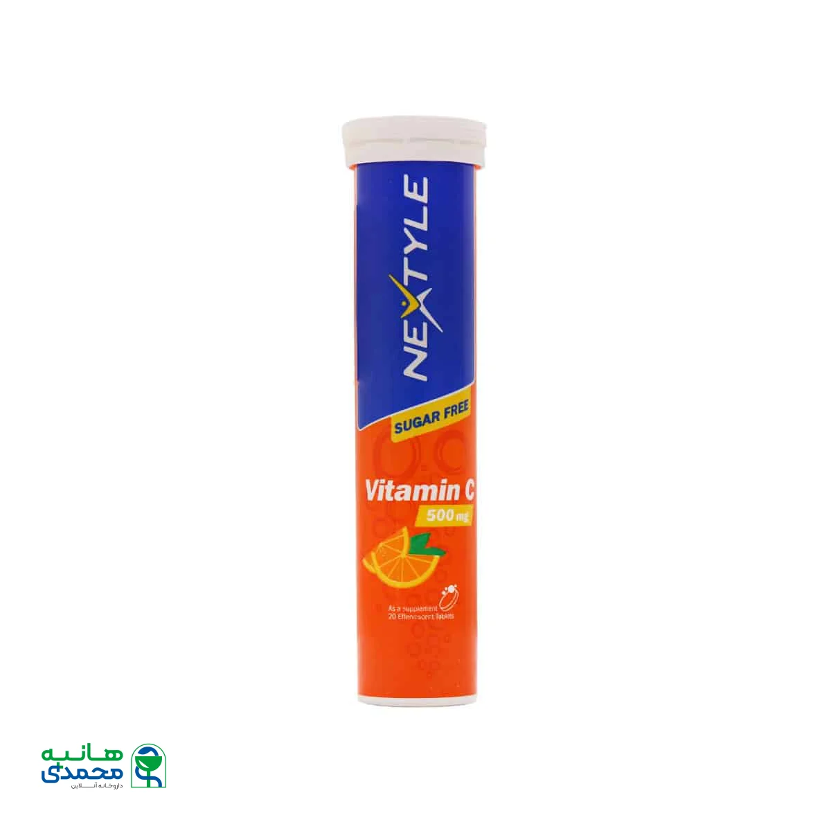 قرص جوشان ویتامین C 500 میلی گرم نکستایل