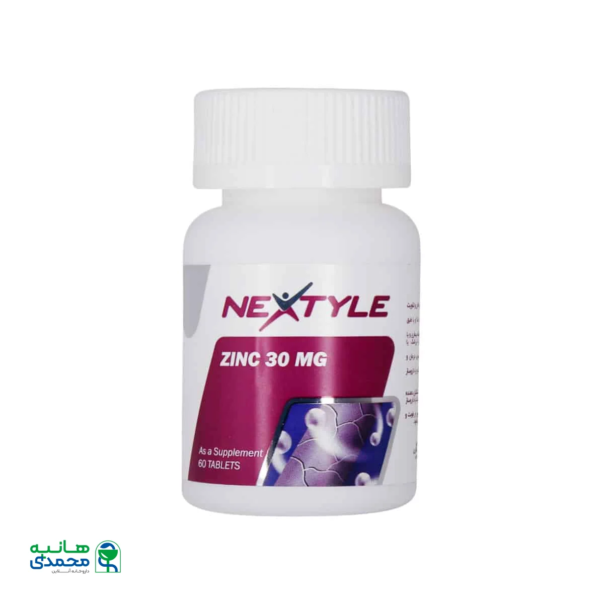قرص زینک 30 میلی گرم نکستایل 60 عدد