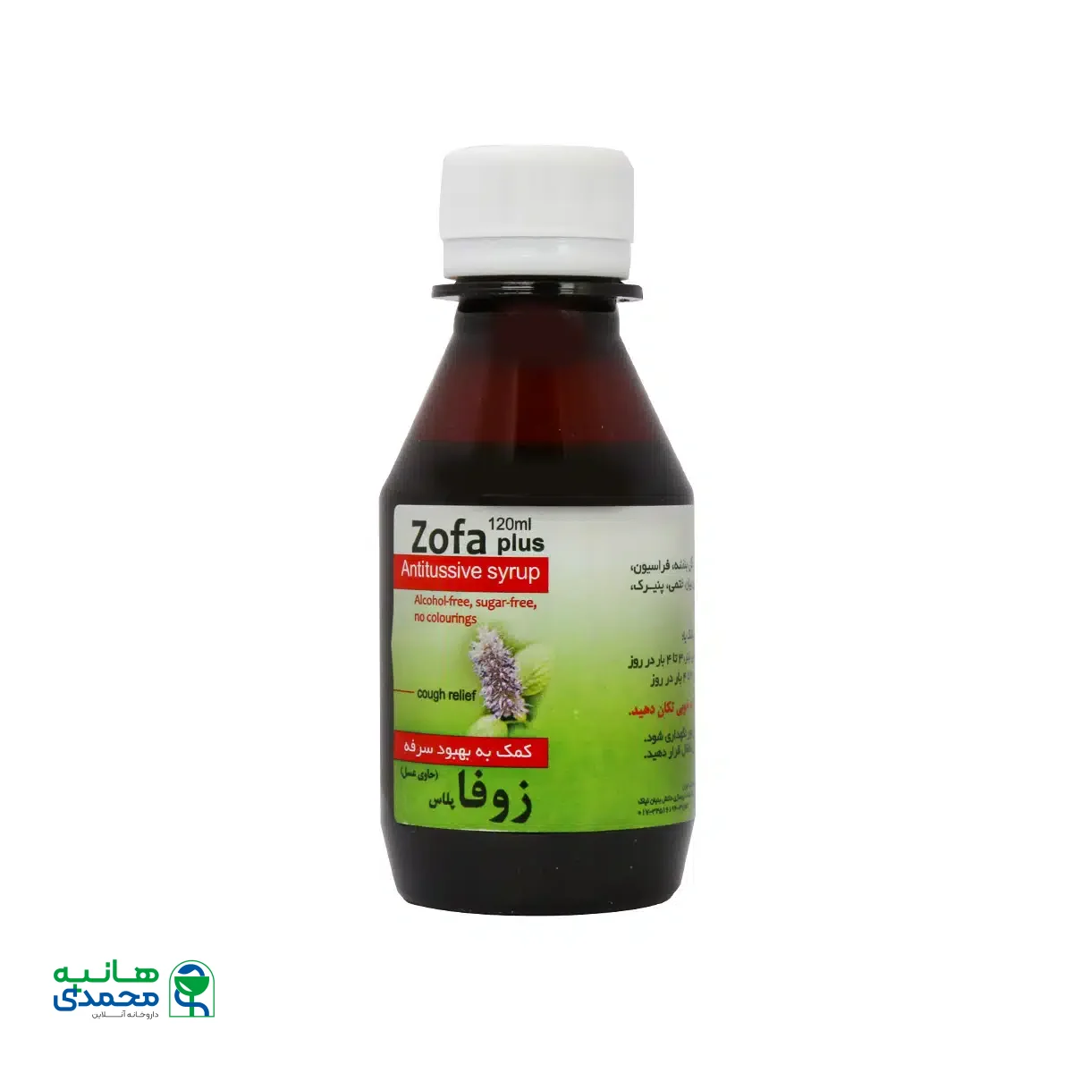 شربت زوفا پلاس نیاک 120 میلی لیتر