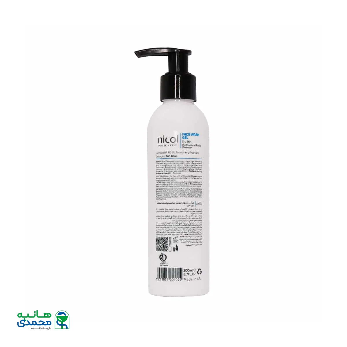ژل شستشوی صورت مناسب پوست خشک نیکول