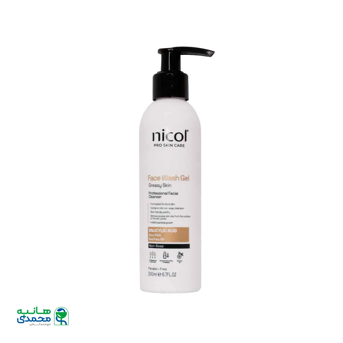 ژل شستشوی صورت مناسب پوست چرب نیکول